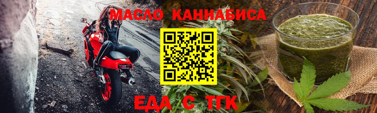 Усинск  Canna-Cookies марихуана  Вход с VPN 