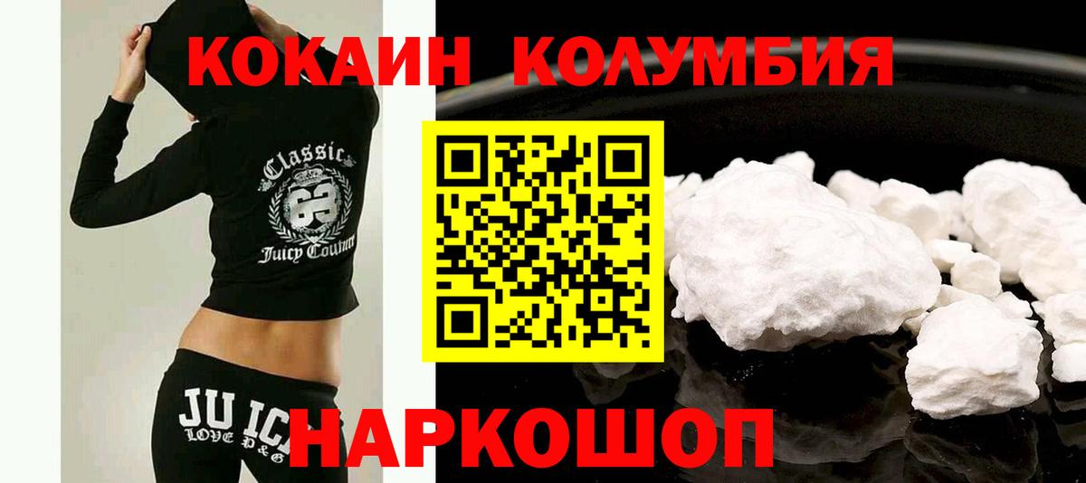 Cocaine 99%  Вход с VPN  Усинск 
