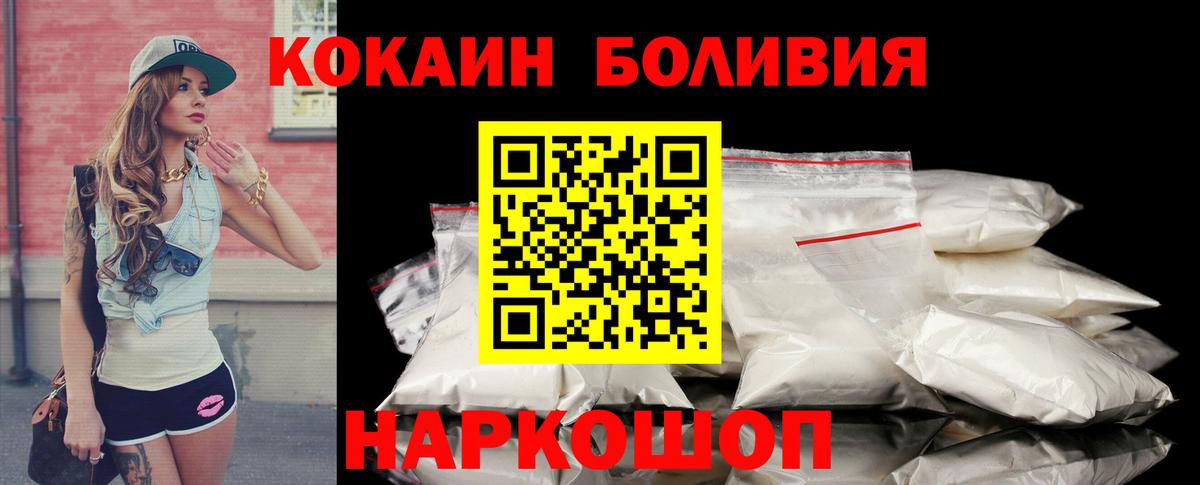 Cocaine 97% Усинск