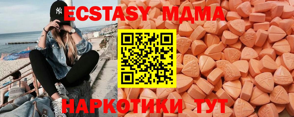 Экстази 99%  Экстази 280мг  даркнет Telegram  Вход с VPN  Усинск 