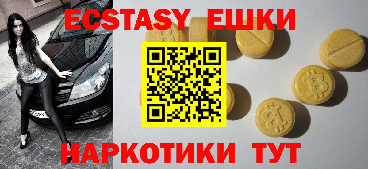 Ecstasy MDMA Усинск
