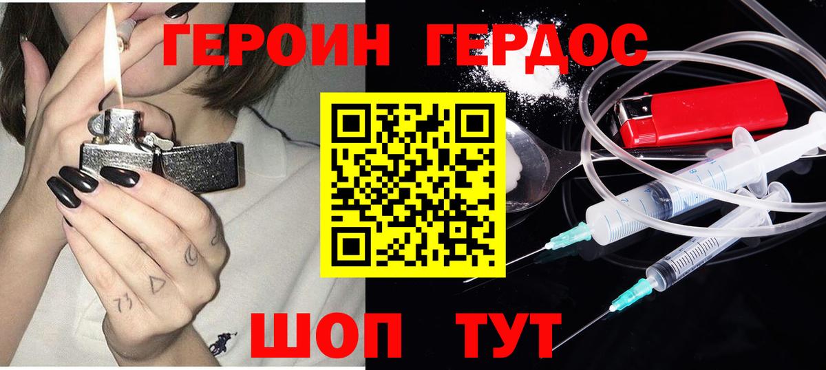 Усинск  ГЕРОИН  Вход с VPN  Героин VHQ 