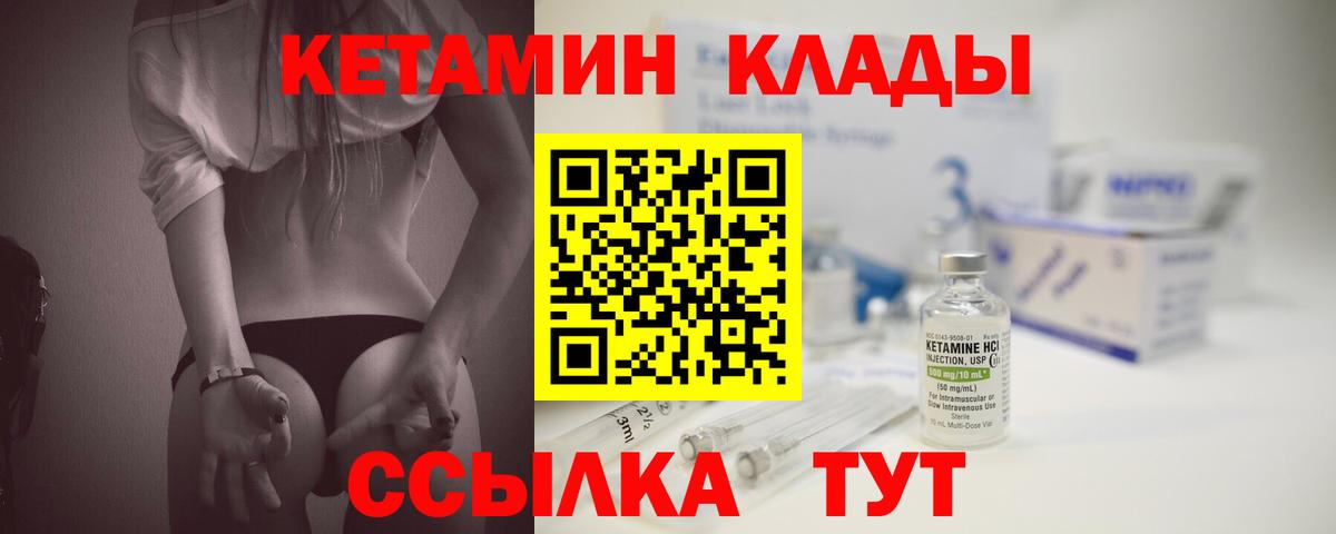 КЕТАМИН VHQ  Кетамин VHQ  Вход с VPN  Усинск 