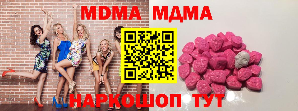 Усинск  MDMA crystal  МДМА кристаллы  Вход с VPN 
