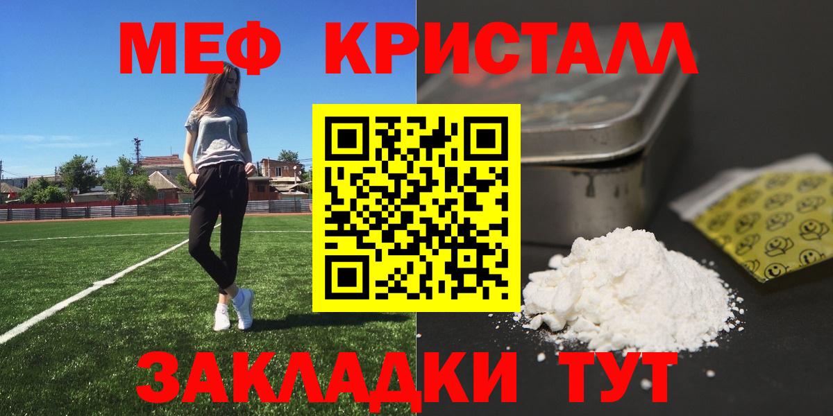 Меф мяу мяу кристаллы Усинск