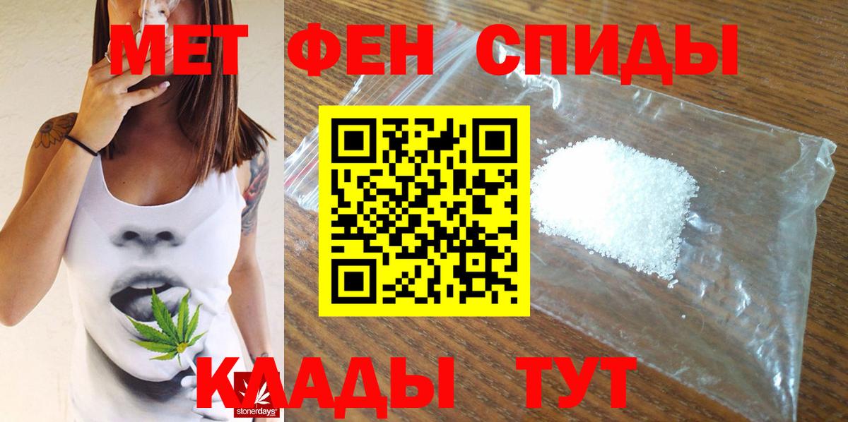Усинск  Первитин Декстрометамфетамин 99.9%  Вход с VPN 