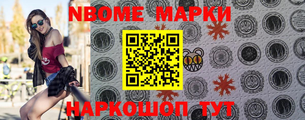 Марки 25I-NBOMe 1,8мг  Марки N-bome  Усинск  Вход с VPN 