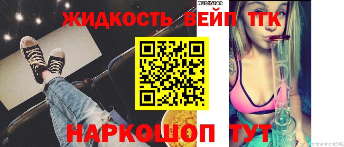 Дистиллят ТГК вейп Усинск